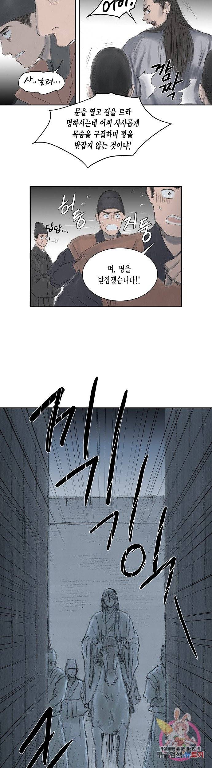 불가역 6화 10