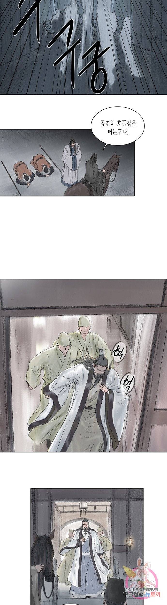 불가역 6화 11