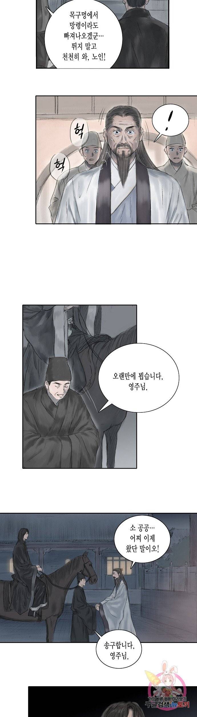 불가역 6화 12