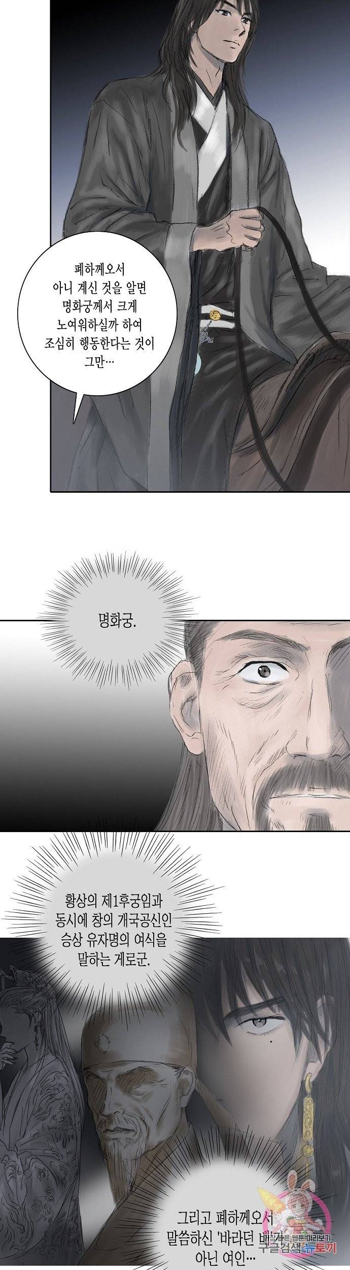 불가역 6화 13