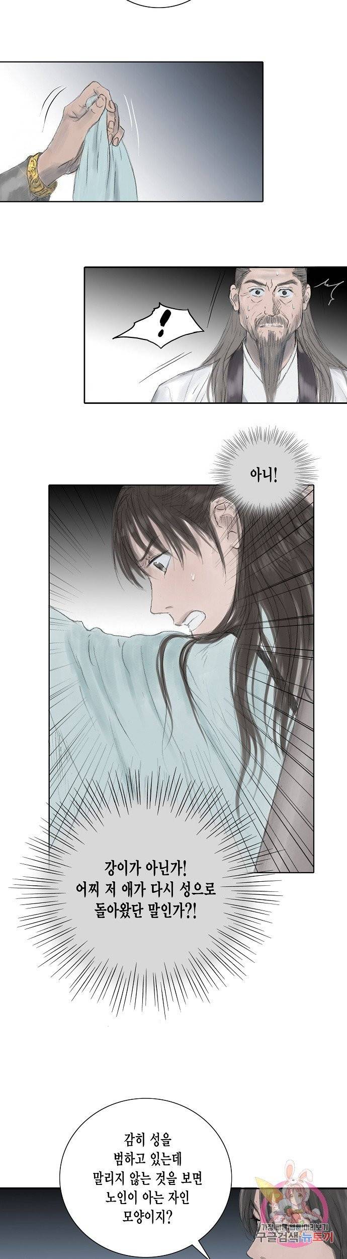 불가역 6화 18