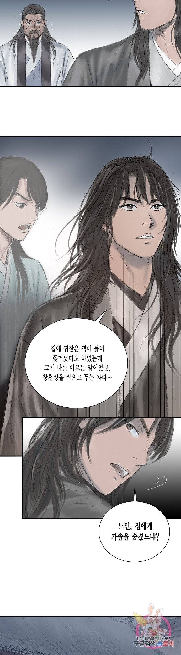 불가역 6화 19