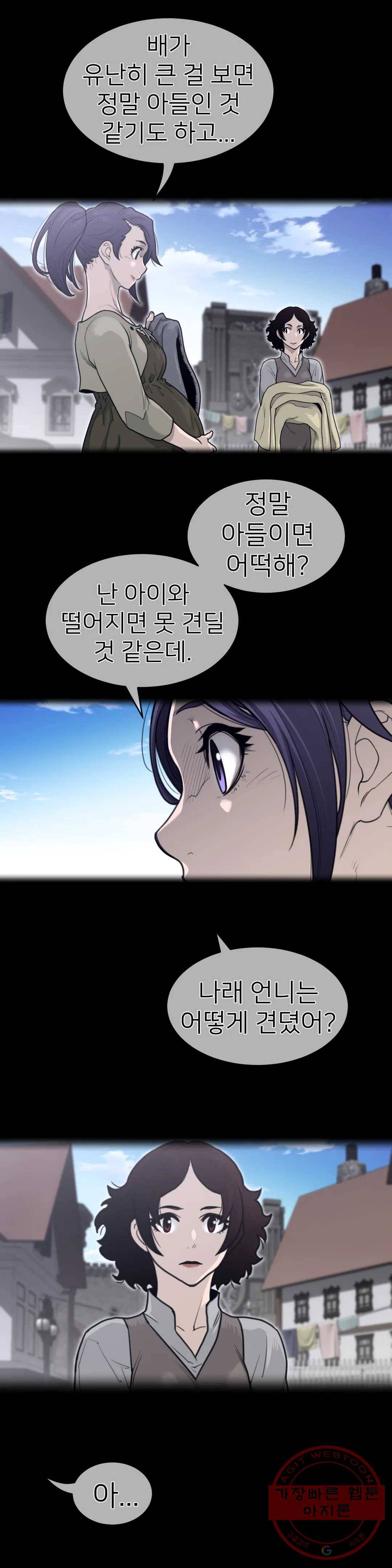퍼펙트 하프 138화 3부 3화 - 유일한 증표 5