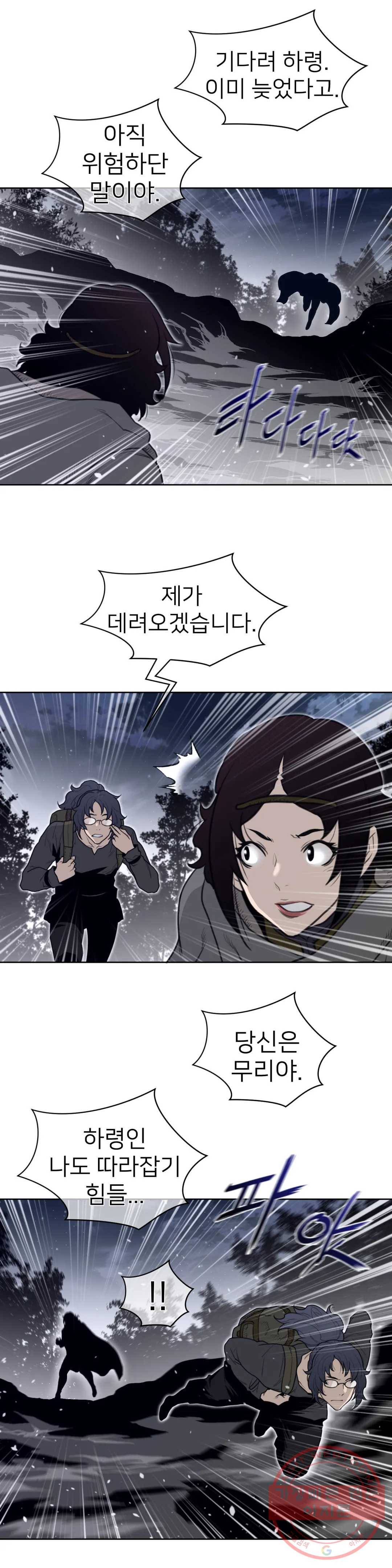 퍼펙트 하프 138화 3부 3화 - 유일한 증표 7