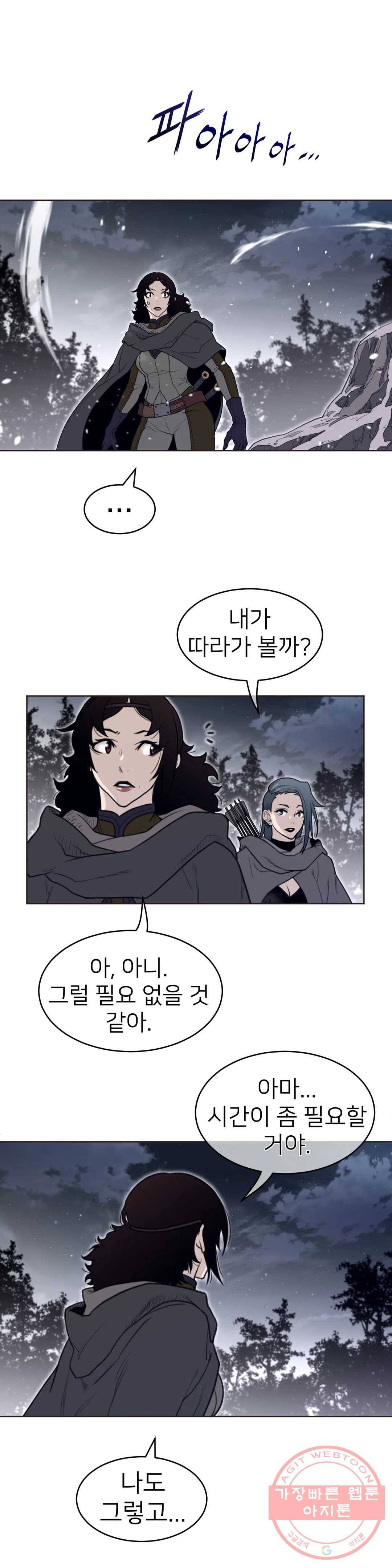 퍼펙트 하프 138화 3부 3화 - 유일한 증표 8