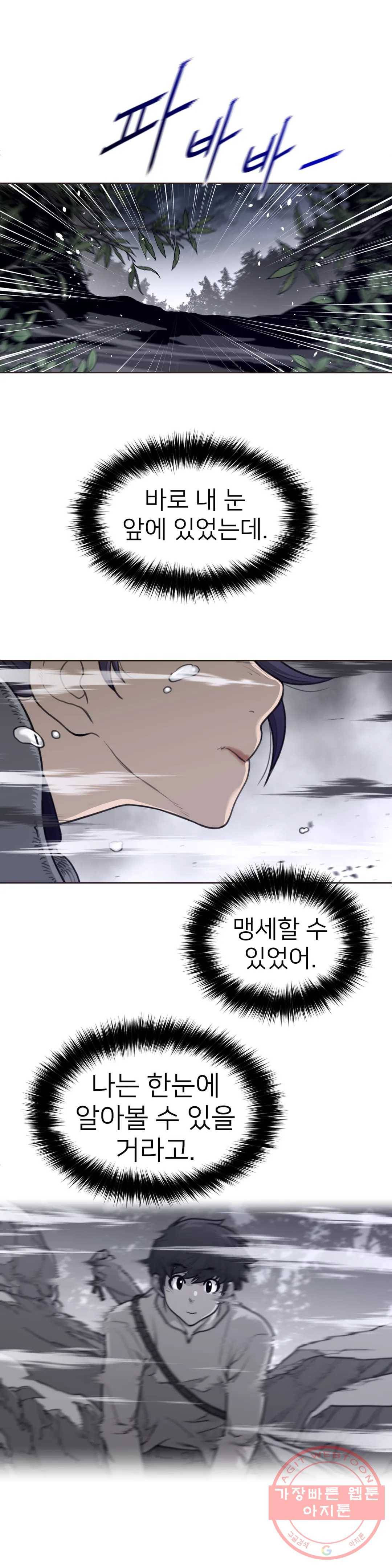 퍼펙트 하프 138화 3부 3화 - 유일한 증표 9