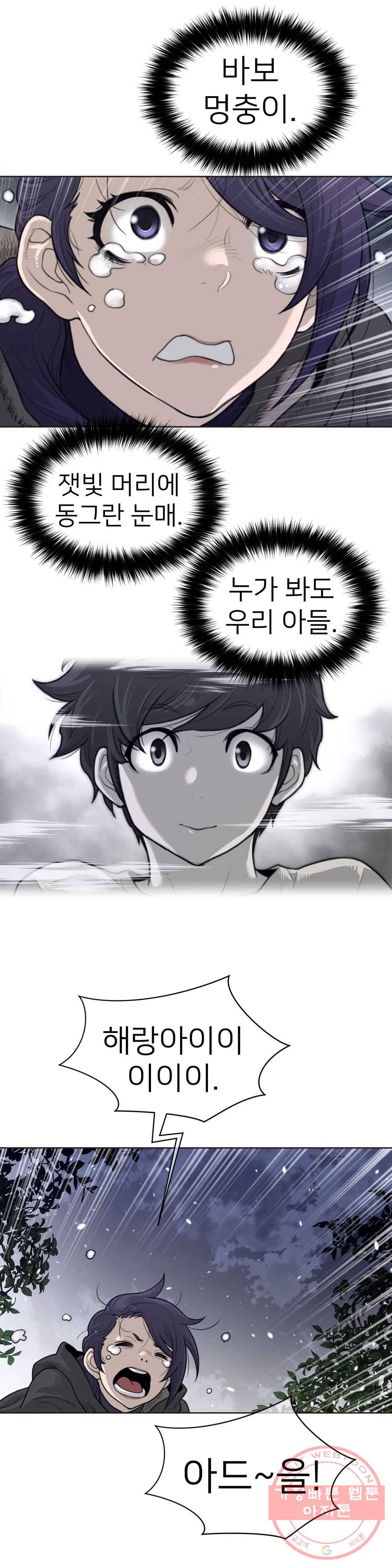 퍼펙트 하프 138화 3부 3화 - 유일한 증표 10