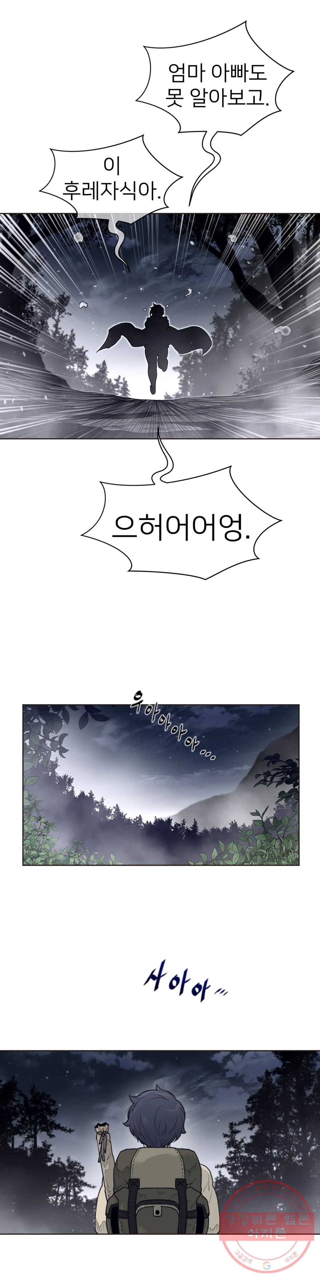 퍼펙트 하프 138화 3부 3화 - 유일한 증표 11