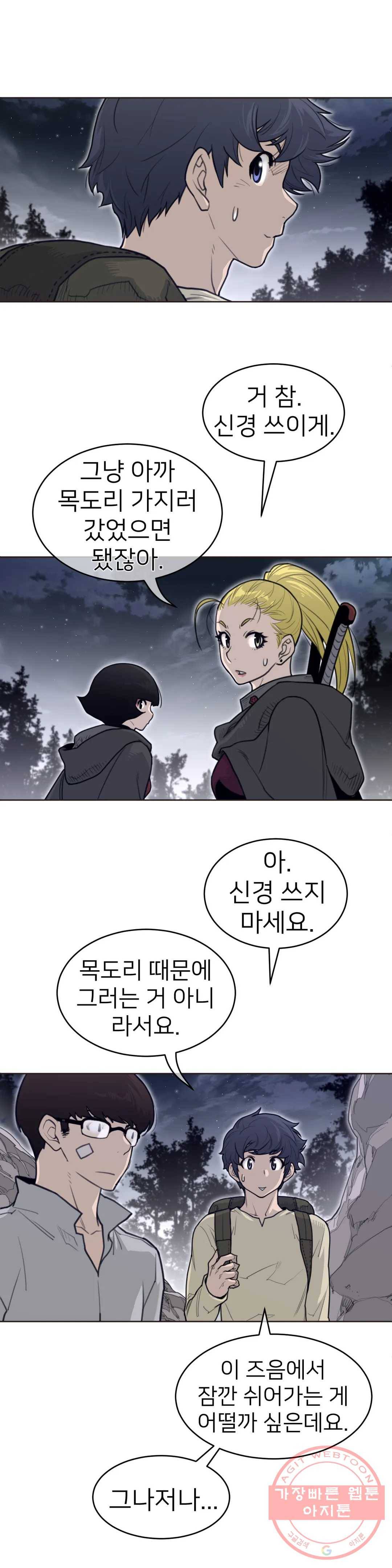 퍼펙트 하프 138화 3부 3화 - 유일한 증표 12