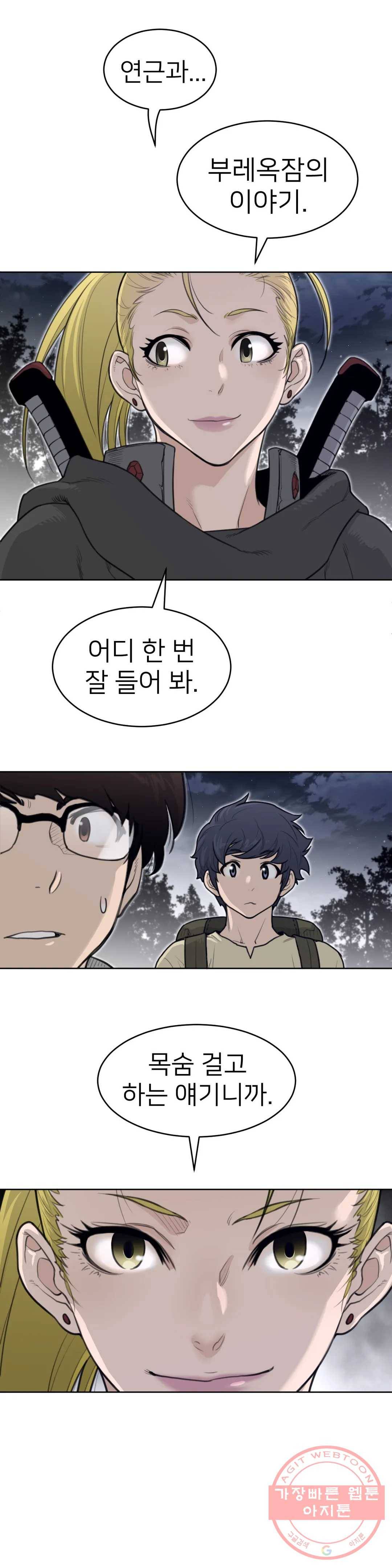 퍼펙트 하프 138화 3부 3화 - 유일한 증표 14
