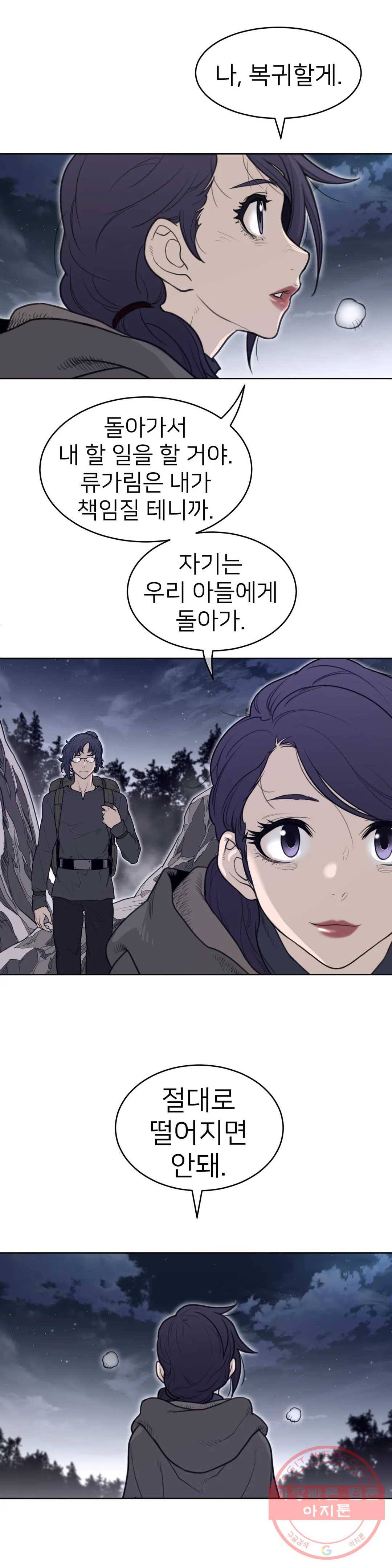 퍼펙트 하프 138화 3부 3화 - 유일한 증표 16