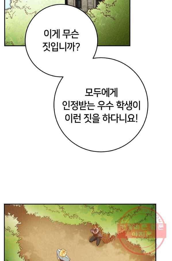 마릴린은 라리엔사를 너무 좋아해! 31화 2