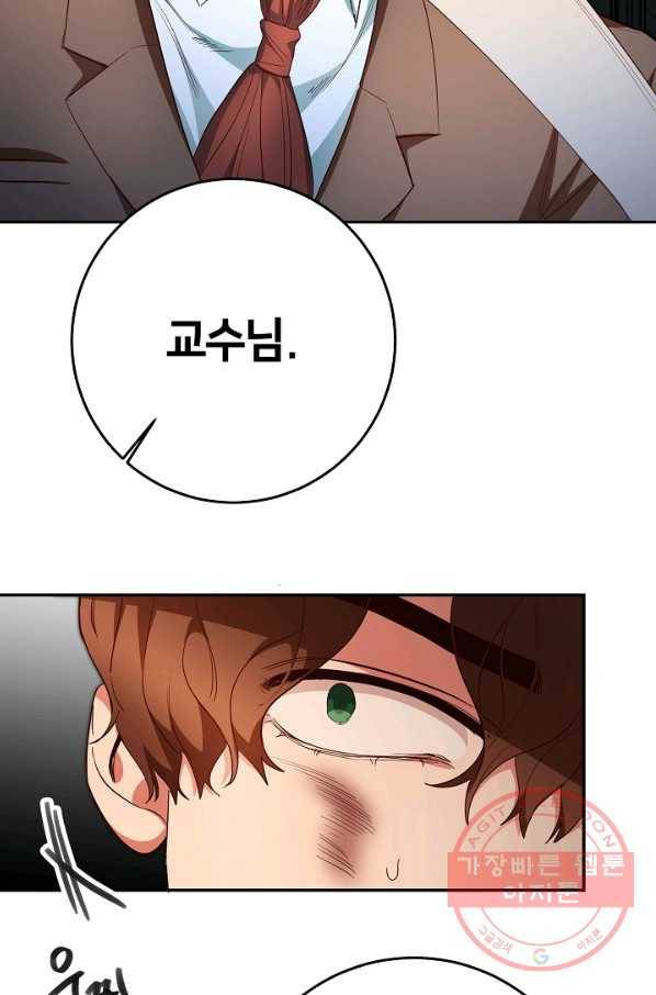 마릴린은 라리엔사를 너무 좋아해! 31화 5