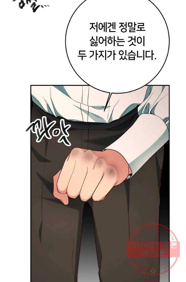 마릴린은 라리엔사를 너무 좋아해! 31화 6