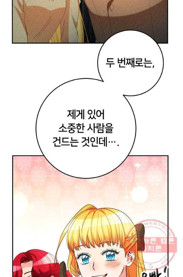 마릴린은 라리엔사를 너무 좋아해! 31화 8
