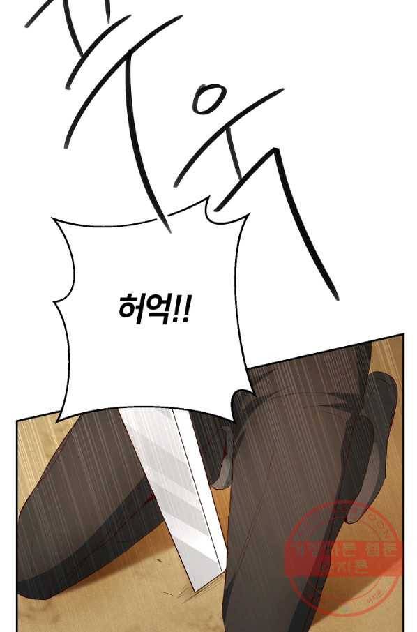 마릴린은 라리엔사를 너무 좋아해! 31화 14