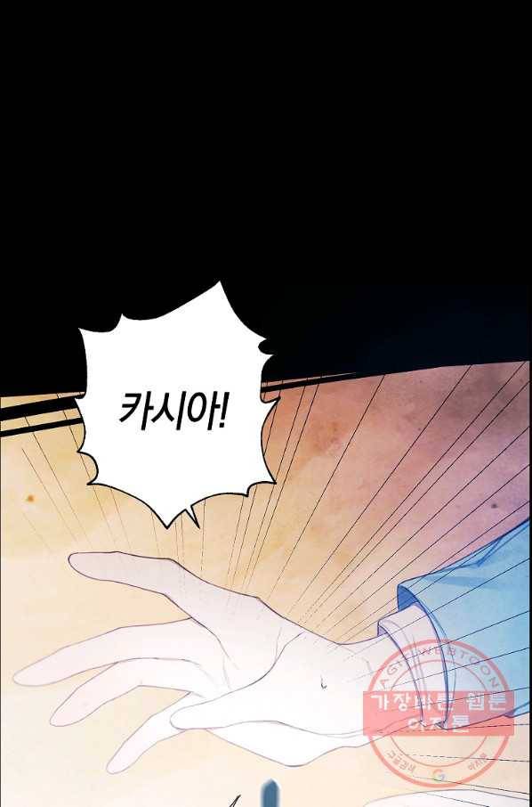 황녀님의 인형가게 22화 1