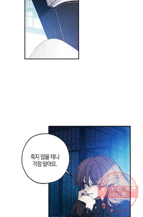 황녀님의 인형가게 22화 7