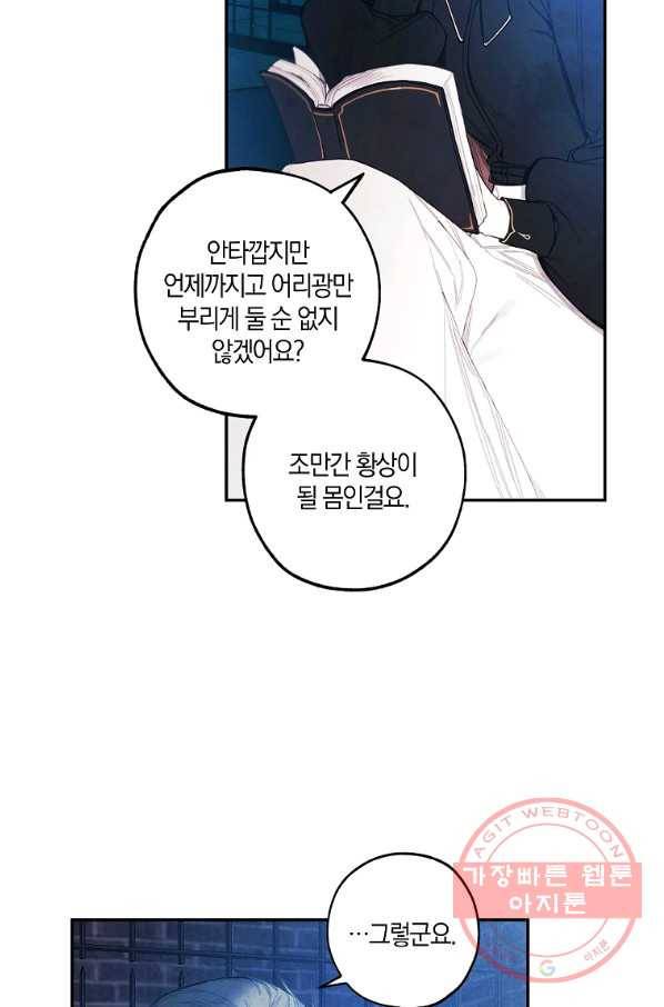 황녀님의 인형가게 22화 8