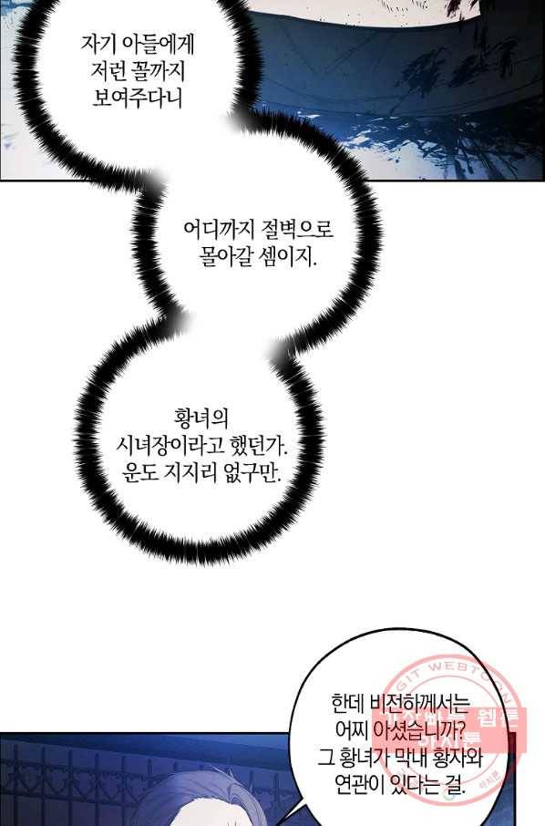 황녀님의 인형가게 22화 10