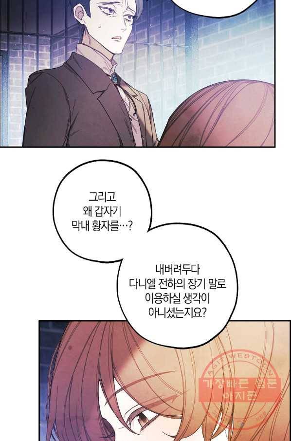 황녀님의 인형가게 22화 11