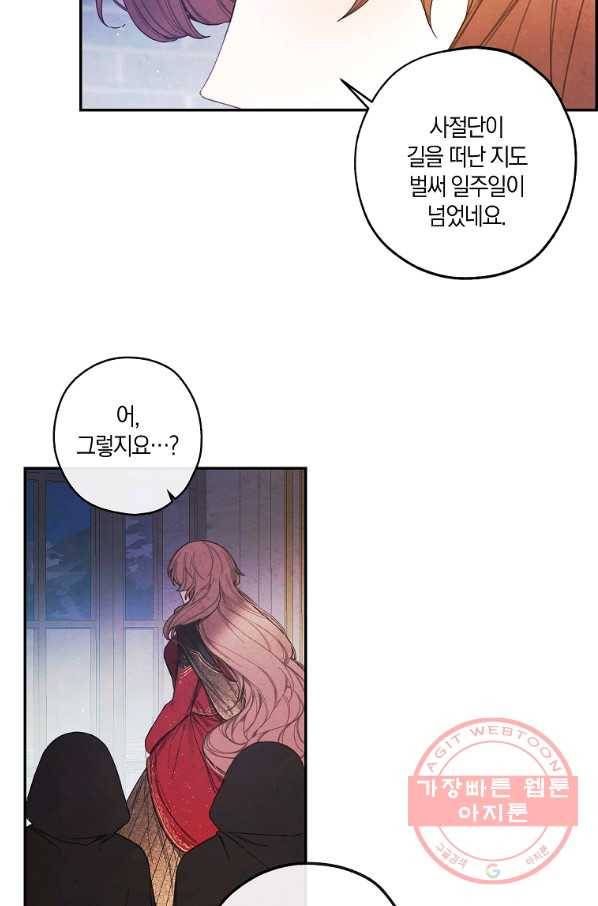 황녀님의 인형가게 22화 12