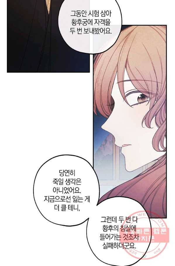 황녀님의 인형가게 22화 13