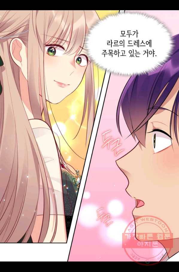 데이지-공작의 혼약자가 되는 법 73화 3