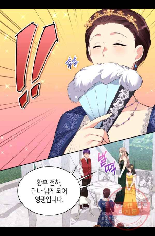 데이지-공작의 혼약자가 되는 법 73화 11