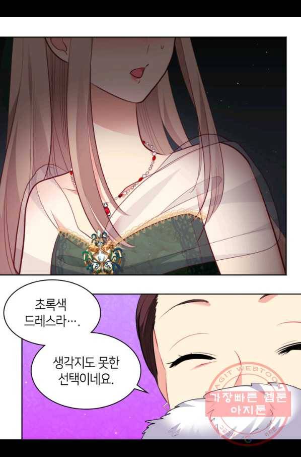데이지-공작의 혼약자가 되는 법 73화 12