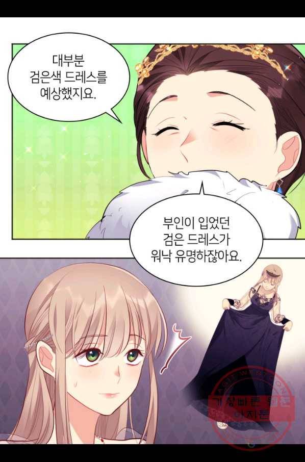 데이지-공작의 혼약자가 되는 법 73화 14