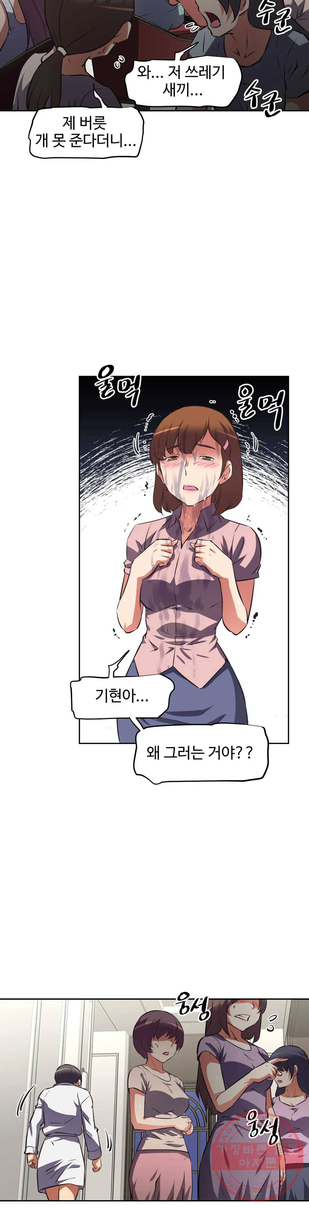그녀들의 보금자리 57화 3