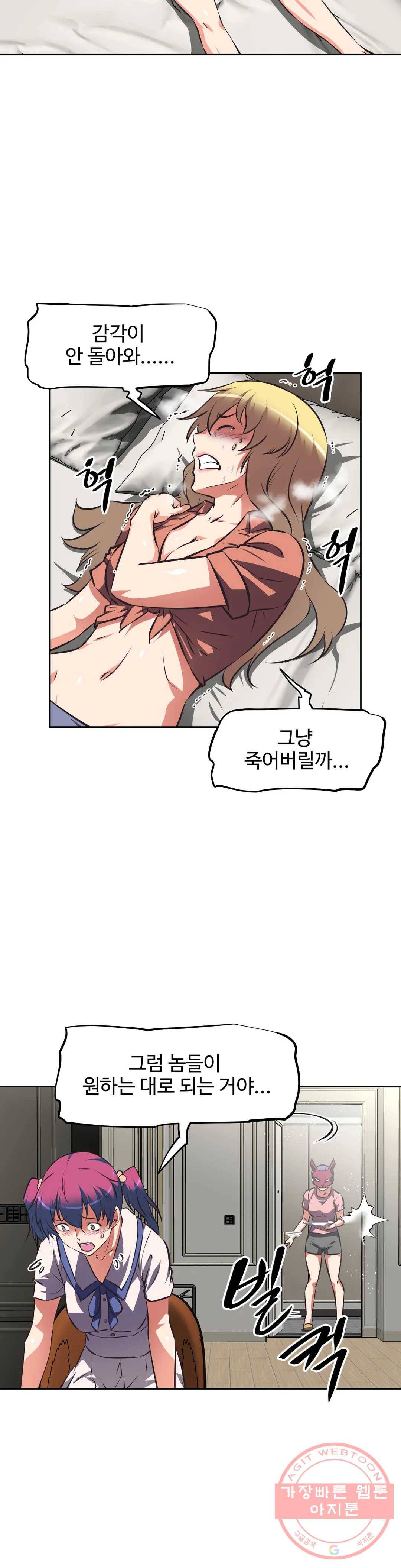 그녀들의 보금자리 57화 6
