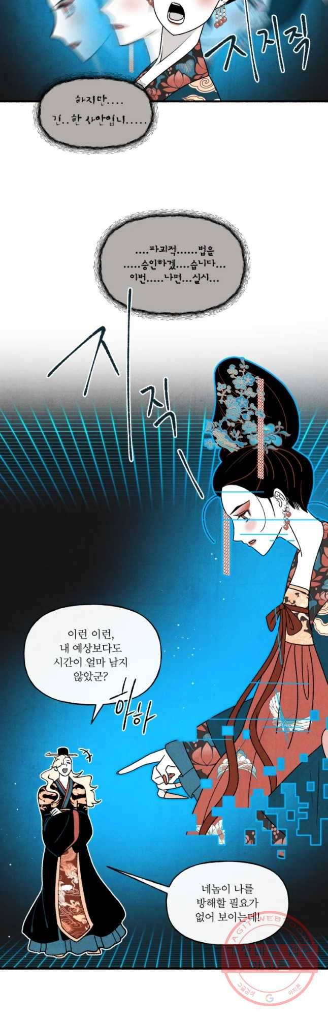 후궁공략 67화 2