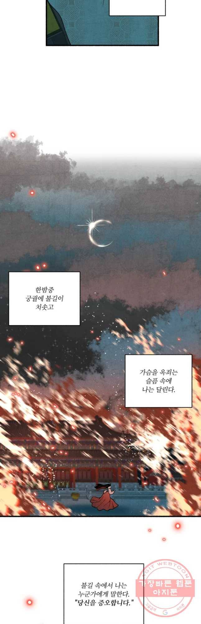 후궁공략 67화 12