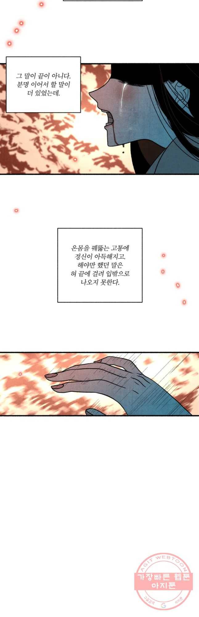 후궁공략 67화 13