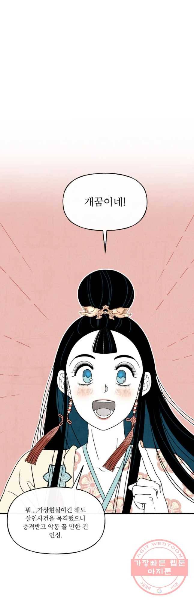 후궁공략 67화 14