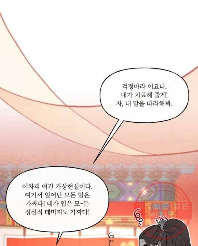 후궁공략 67화 15
