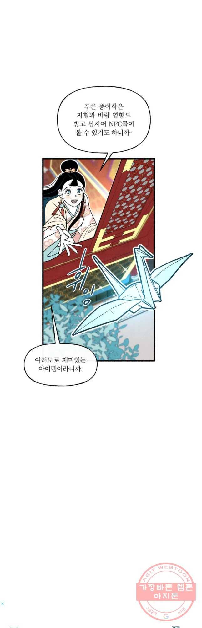 후궁공략 67화 22