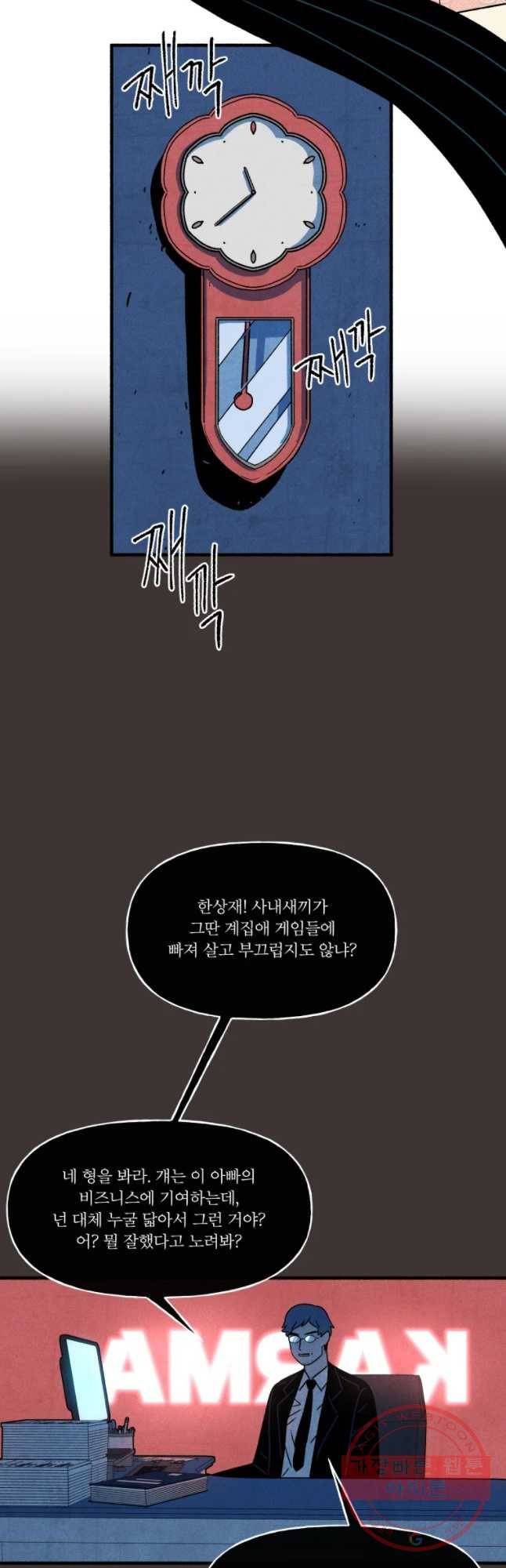 후궁공략 67화 38