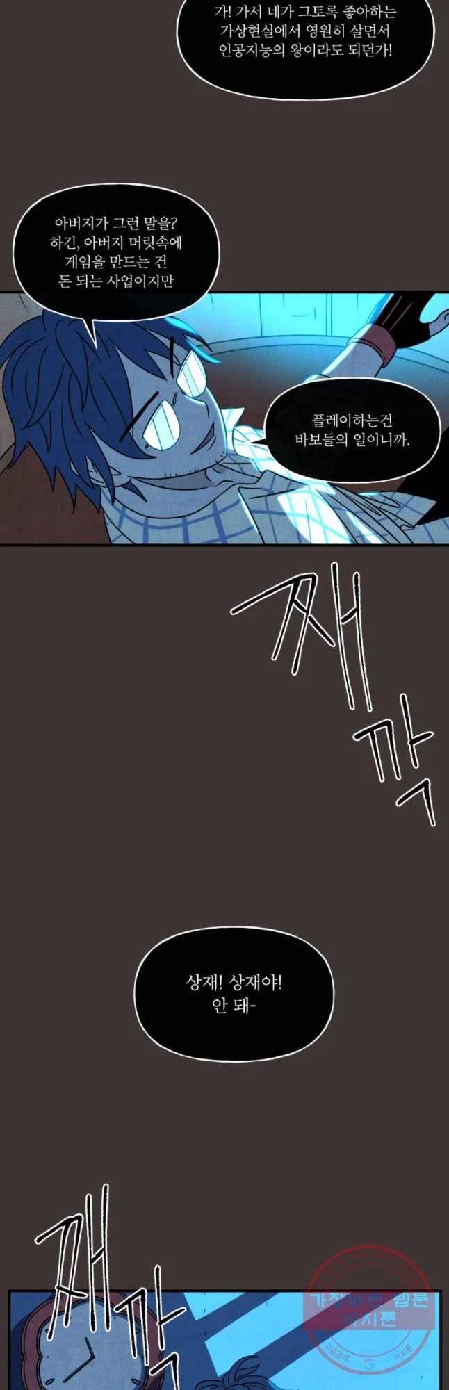 후궁공략 67화 39