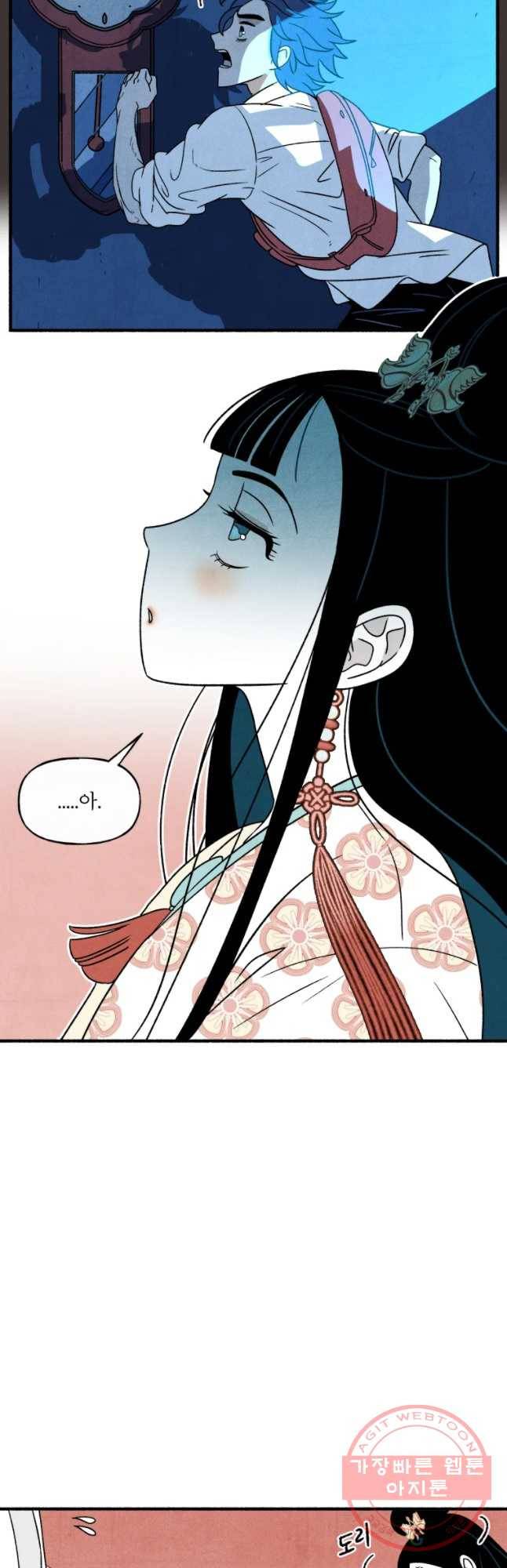 후궁공략 67화 40