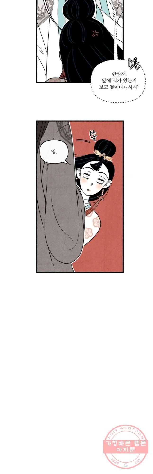 후궁공략 67화 42