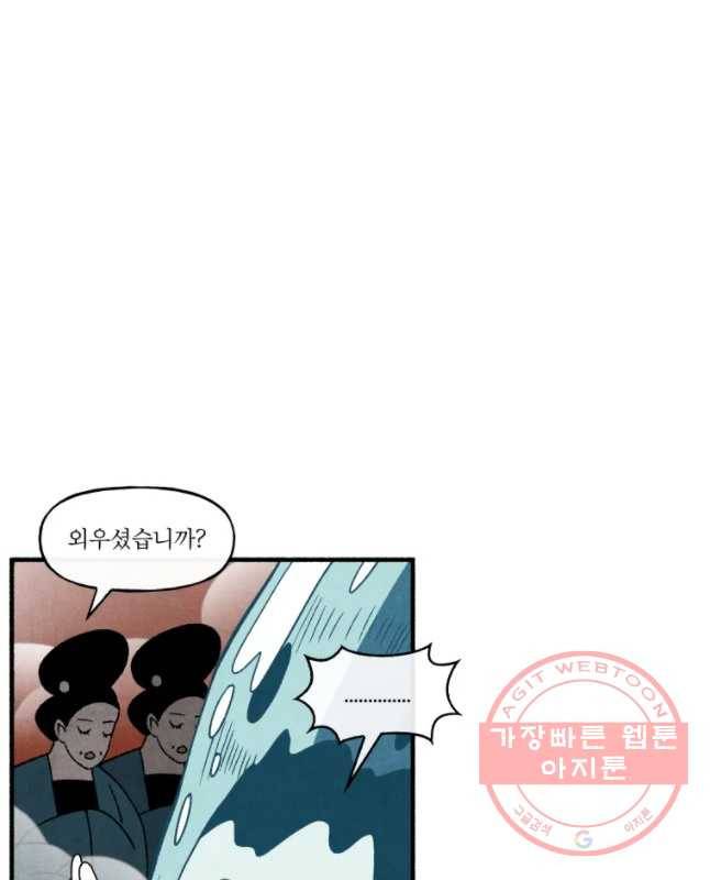 후궁공략 67화 45