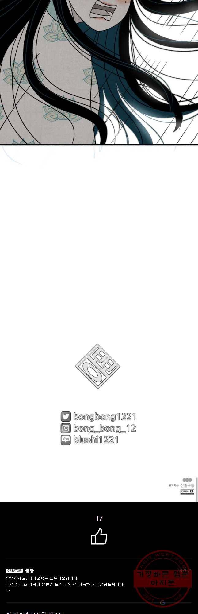 후궁공략 67화 50