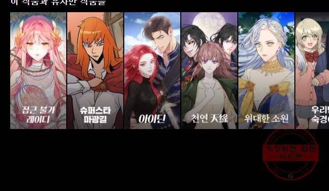 후궁공략 67화 51