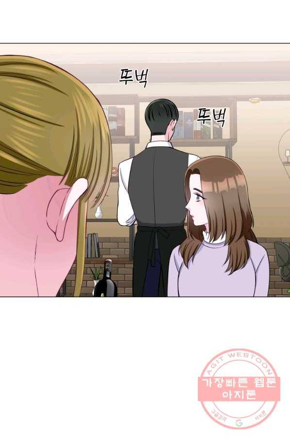불순한 동거동락 29화 4