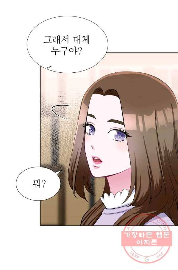 불순한 동거동락 29화 5