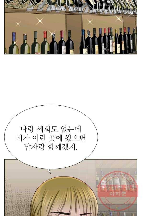 불순한 동거동락 29화 10