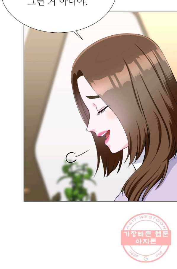 불순한 동거동락 29화 13
